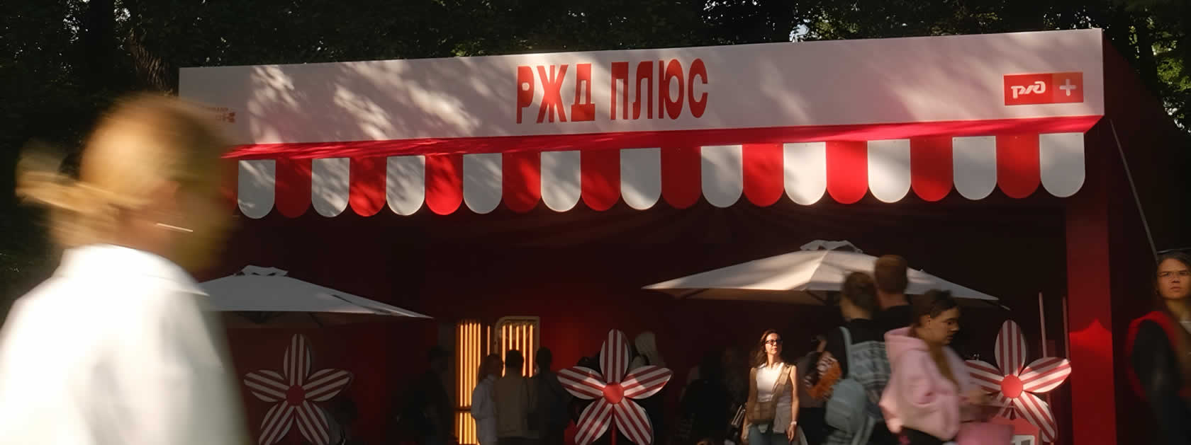 Фото: РЖД – Цифровые пассажирские решения