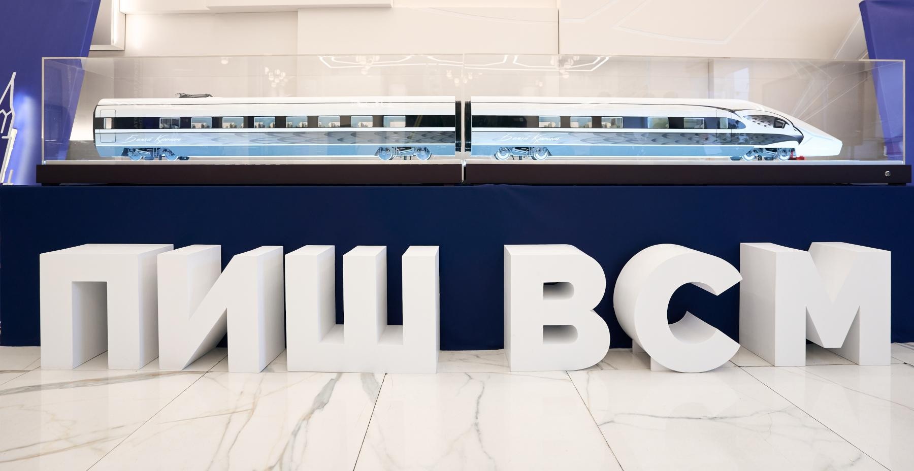 Фото: Минтранс РФ