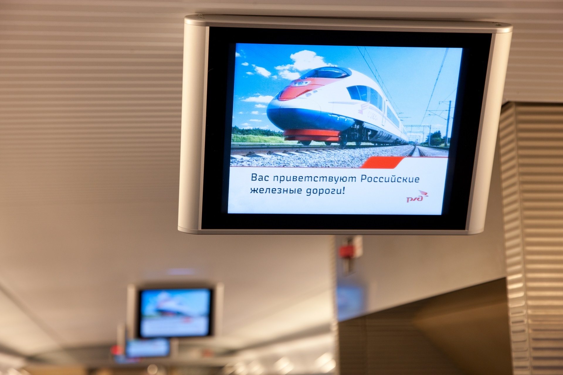 РЖД могут предоставить качественный сервис до, во время и после поездки. Фото: Роман Бобков, ТВА-Медиа