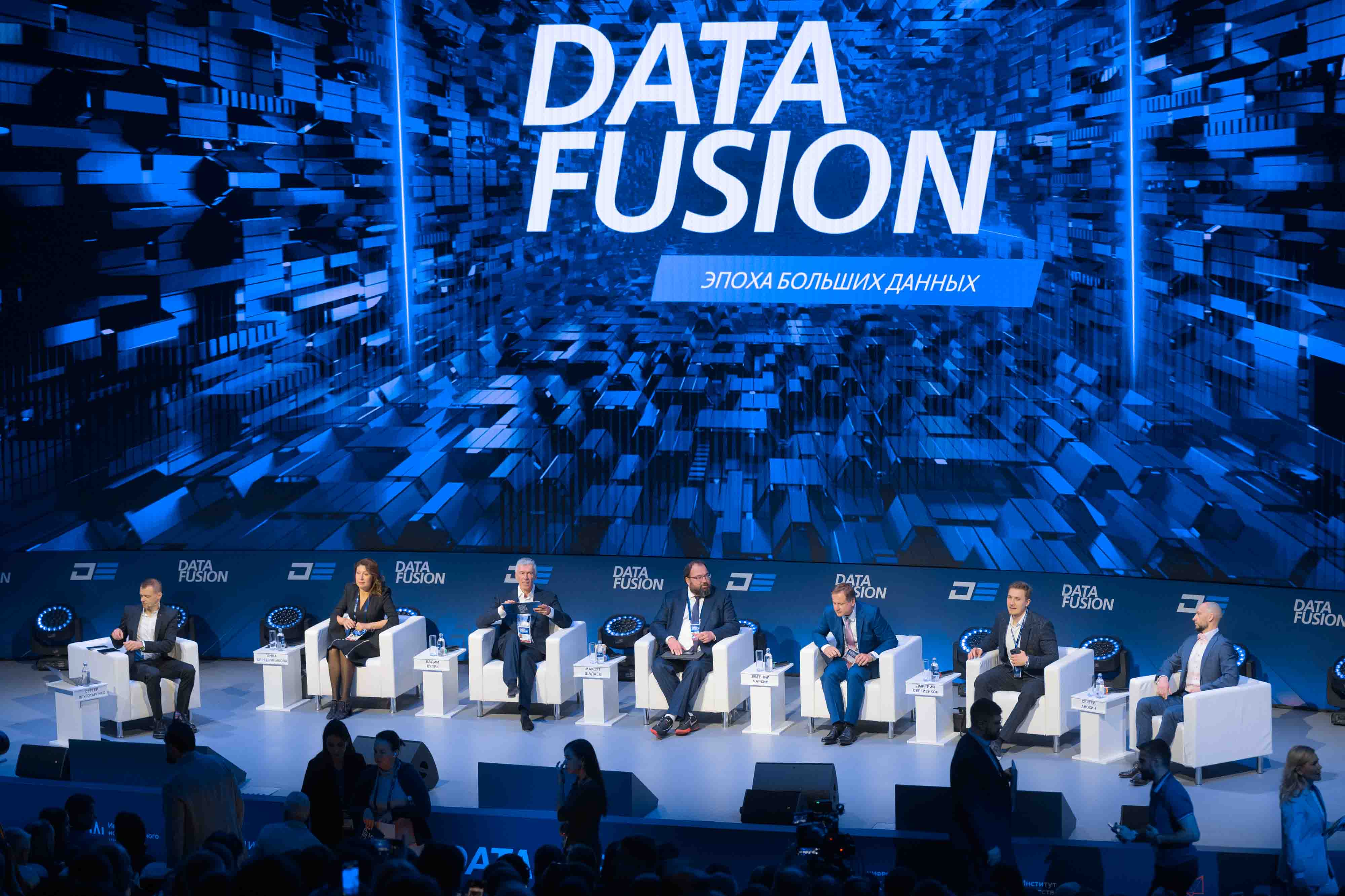 Фото: Пресс-центр Data Fusion